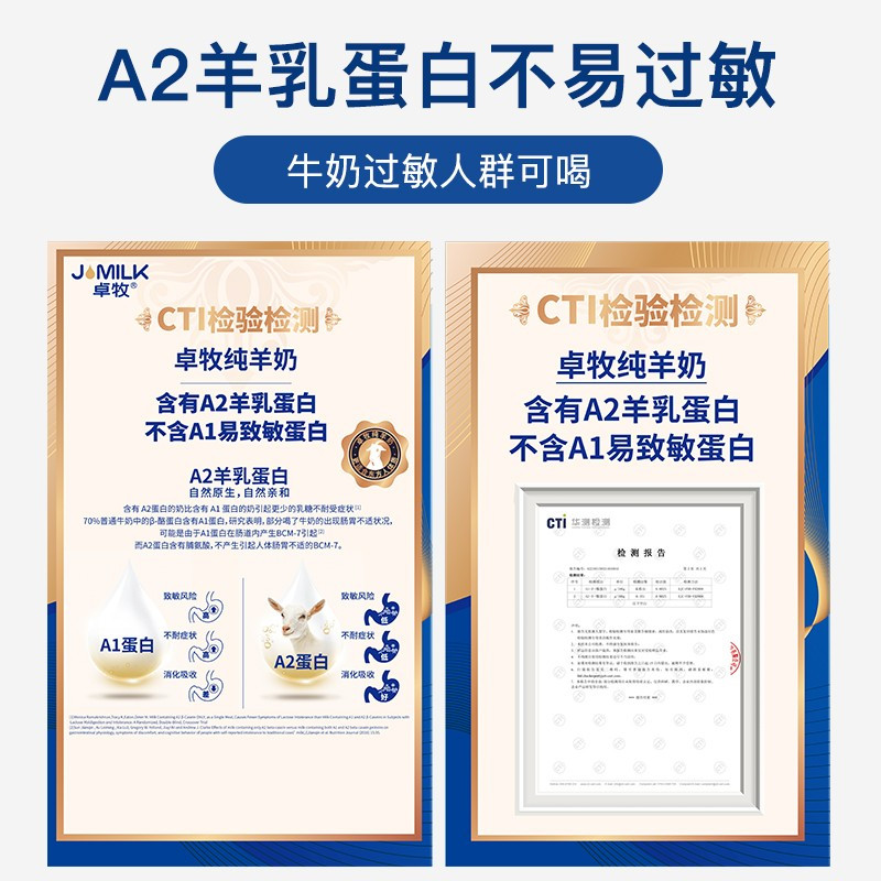 卓牧精选纯羊奶6盒装200ml*6