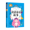 读读童话故事 [正版]读读童话故事彩图注音版二年级上册必课外书全新快乐读书吧小学生必课外阅读书籍大语文老师读物带拼音书2