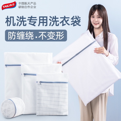 太力大号护洗袋两件套【2L】