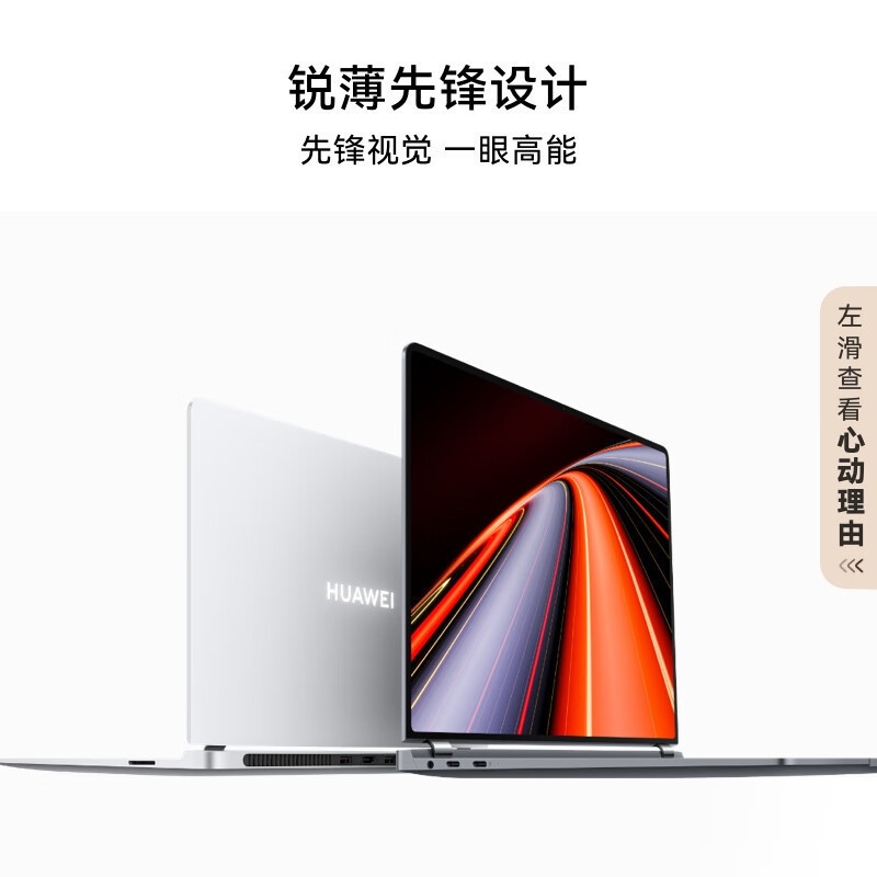华为MateBook GT 14 14.2英寸笔记本电脑 酷睿 Ultra 9 185H 32G 2TB 2.8K OLED悬浮触控手写屏 轻薄机身 皓月银