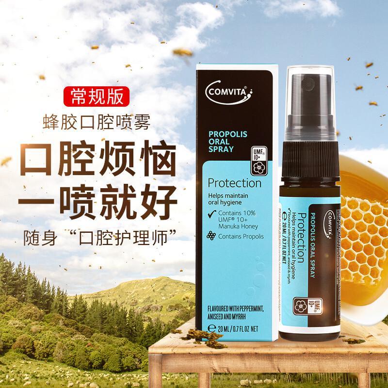 清净果口腔抑菌喷剂新西兰进口comvita康维他蜂胶口腔护理喷剂喷雾