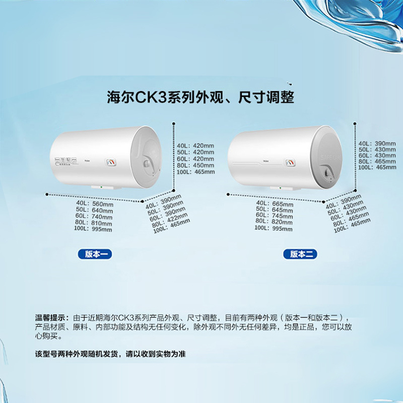 海尔(Haier)电热水器100升2200W速热健康抑菌洗二级能效金刚三层胆旋钮调节家用储水式ES100H-CK3(1)