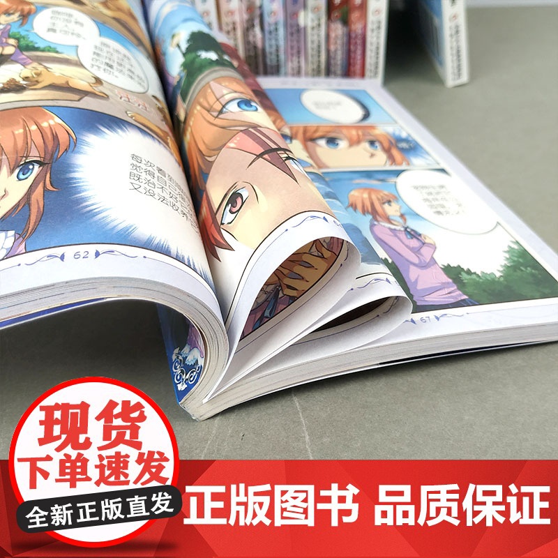 见习魔法师全套22册漫画版 中国卡通书小学生7-10岁儿童动漫小说卡通故事奇幻校园少年青春文学梦的花粉店月影马戏团漫画正高清大图