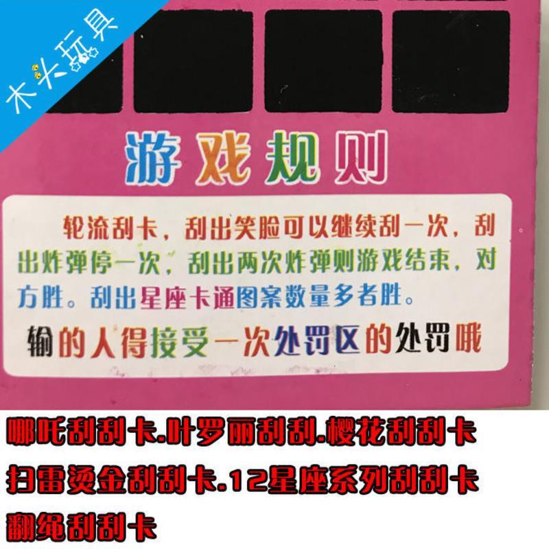 儿童炫彩刮刮卡哪吒叶罗丽扫雷刮画十二星座吃鸡游戏益智刮刮画 随机5小包(不重复可混拼备注哦) 哪吒之魔童降世
