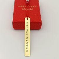 读书励志刻字黄铜金属艺术书签文创意毕业礼品送学生孩子同学
