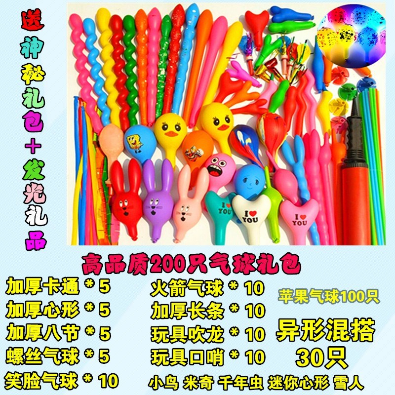 家柏饰(CORATED)可爱异形地推生日气球免邮儿童多款玩具动物小汽球打气筒高清大图