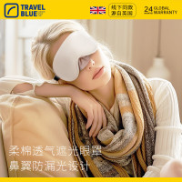 蓝旅（TRAVEL BLUE）453灰色眼罩睡眠遮光舒适柔棉材质 男女通用睡觉护眼罩