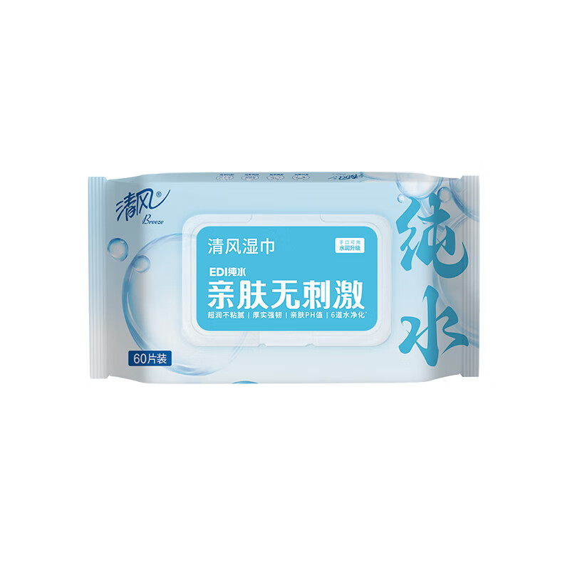清风EDI纯水湿巾60片/包*4包 共240片(新老包装随机)高清大图