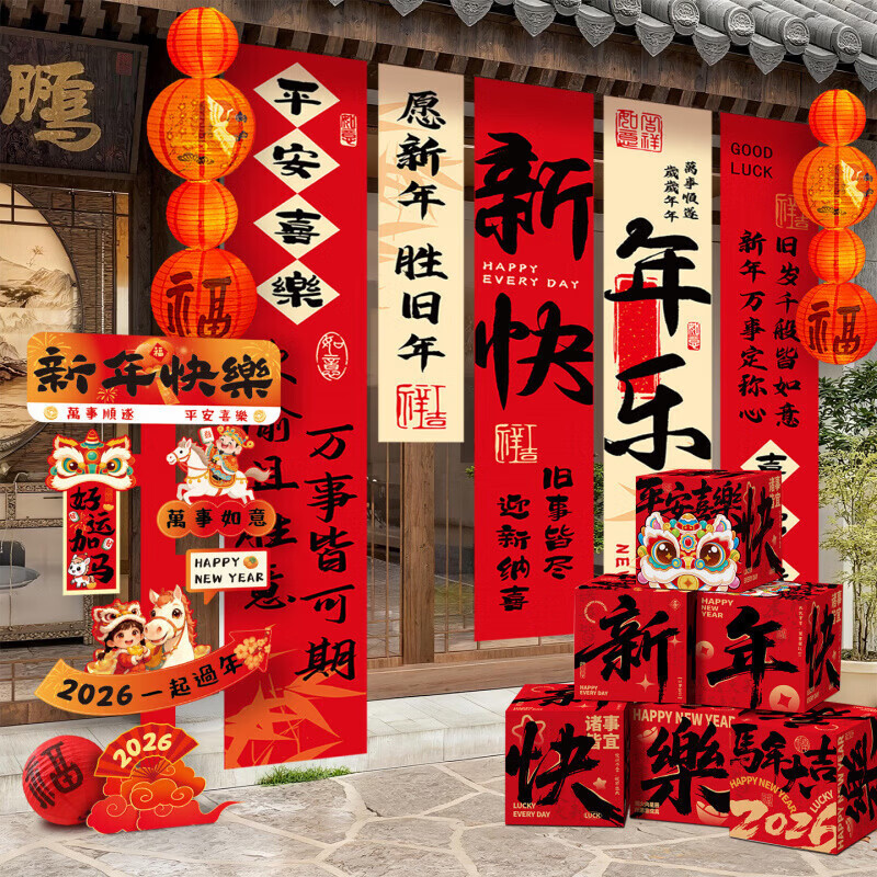 亮电 新年快乐装置 (计价单位:件)高清大图