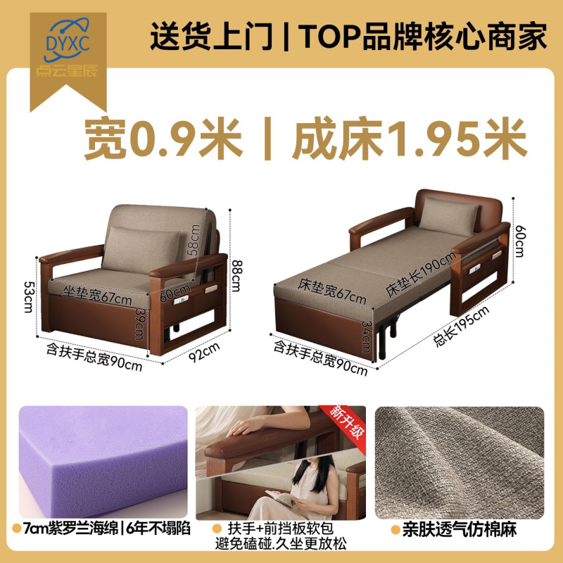 点云星辰折叠沙发床一体两用午休床复古中式沙发床-[仿棉麻-米色]透气不闷热/[天然椰棕*偏硬护脊]1.65米*1.95高清大图
