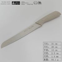 面包锯齿刀12 米色小麦面包刀【无刀套】