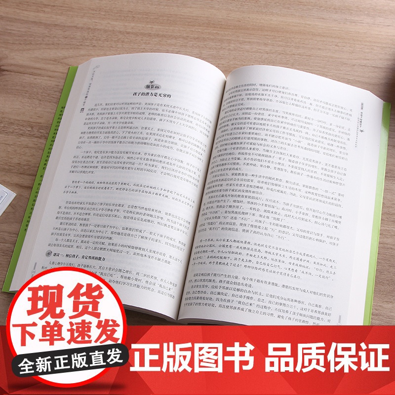 正版 不打不骂穷养男孩的100个细节 家庭教育早教育儿书籍 男孩这样管就对了 培养了不起优秀男孩 好妈妈胜过好不吼不叫教高清大图