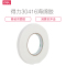 得力30416海绵胶 泡棉双面胶 (36mm*5y) 双面胶带 强力泡沫胶 12卷