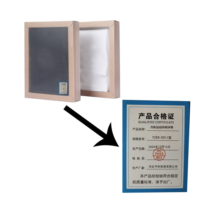 月彰运动休闲冰袖YZBX-001/双高清大图