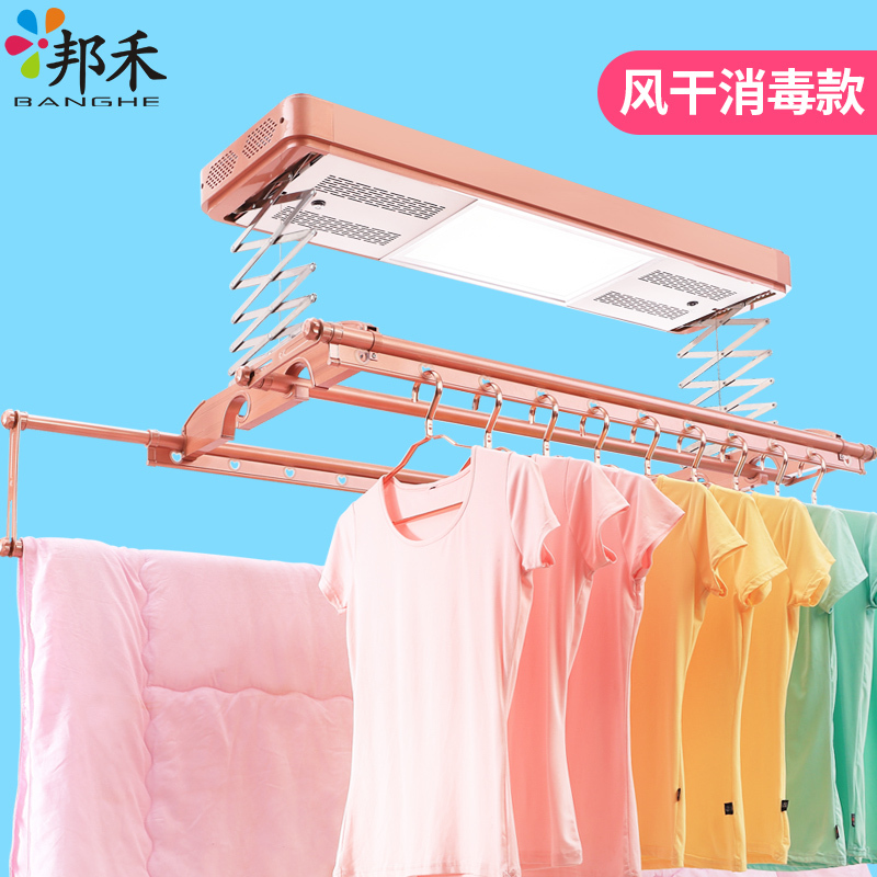 邦禾 电动晾衣架 阳台遥控升降晒衣架 自动智能晾衣杆 折叠晾晒架