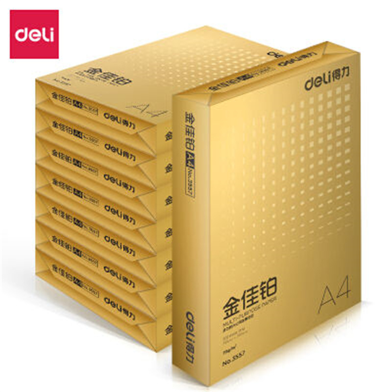 得力3559金佳铂复印纸A4-70g-8包(混)