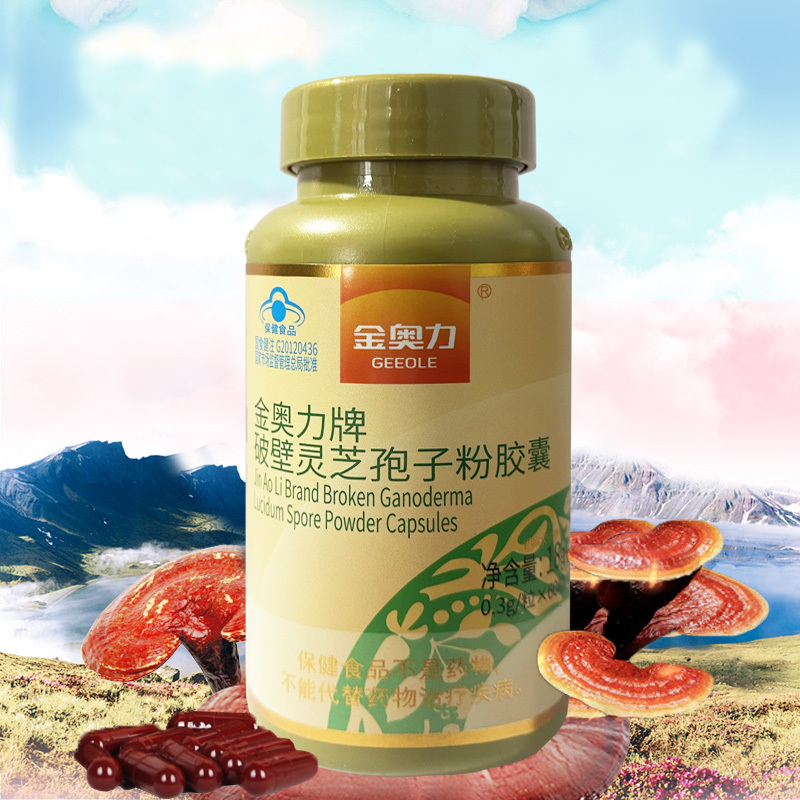 威海紫光金奥力牌破壁灵芝孢子粉胶囊60粒专柜版正品 男性女性成人中老年赤灵芝孢子油精华增强免疫力体质差保健品非长白山林芝