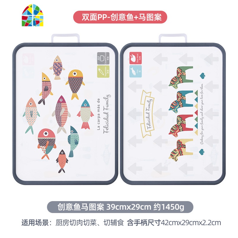 韩国菜板砧板塑料宝宝婴儿辅食切菜板家用占板切水果粘板双面案板 FENGHOU 【升级款】304不锈钢+PP厨具图案