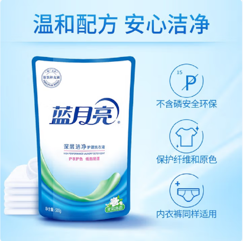蓝月亮深层洁净护理洗衣液500g*1袋(茉莉清香)高清大图