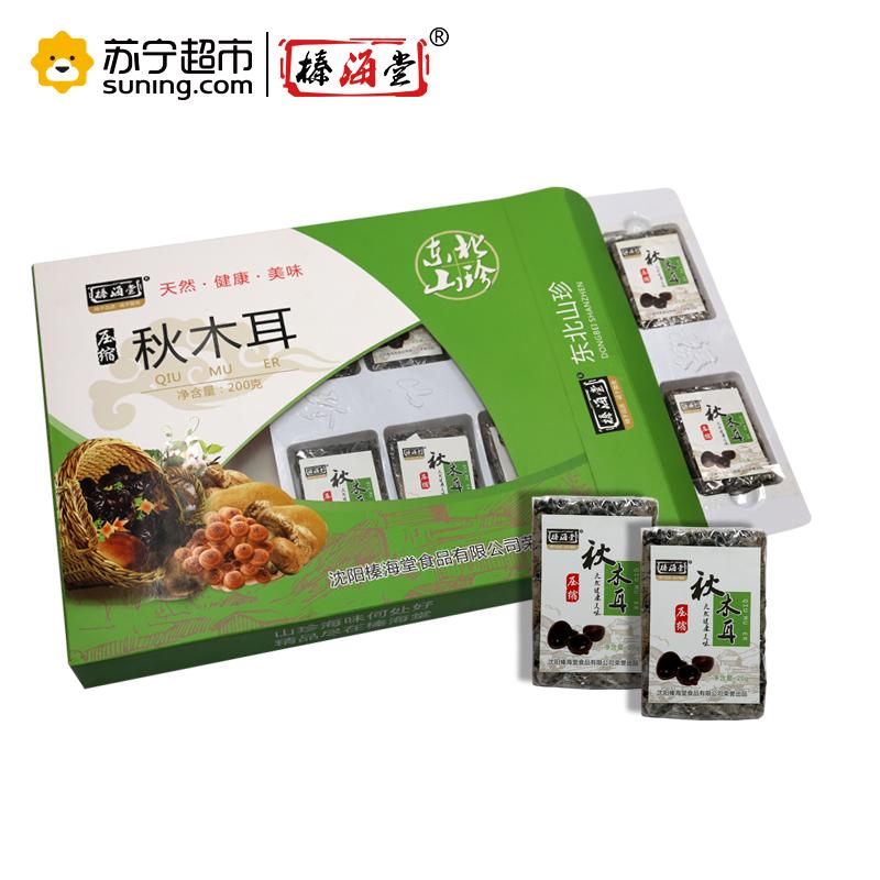 榛海堂压缩秋木耳200g