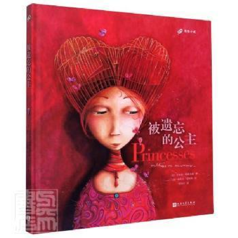 正版新书】99图像小说•被遗忘的公主·勒榭米耶9787020121588