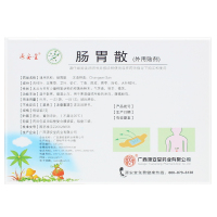 3袋]源安堂肠胃散(外用贴剂)2g*3袋 (中成药小儿胃肠道 )温中散寒 燥湿止泻