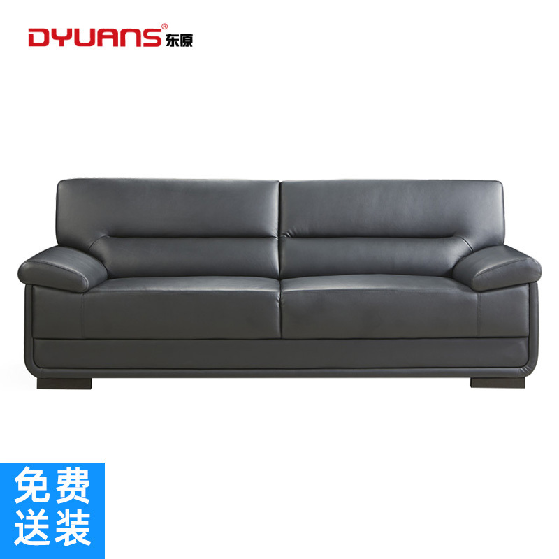 DYUANS东原沙发皮沙发会客厅接待沙发贵宾室三人沙发DYS05B