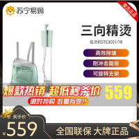 飞利浦 (PHILIPS)熨烫机蒸汽挂烫机易收纳操作家用立式熨衣机STE3051/78