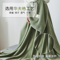 华夫格加厚珊瑚绒毛毯子冬季午睡盖毯春秋法兰绒学生宿舍铺床1