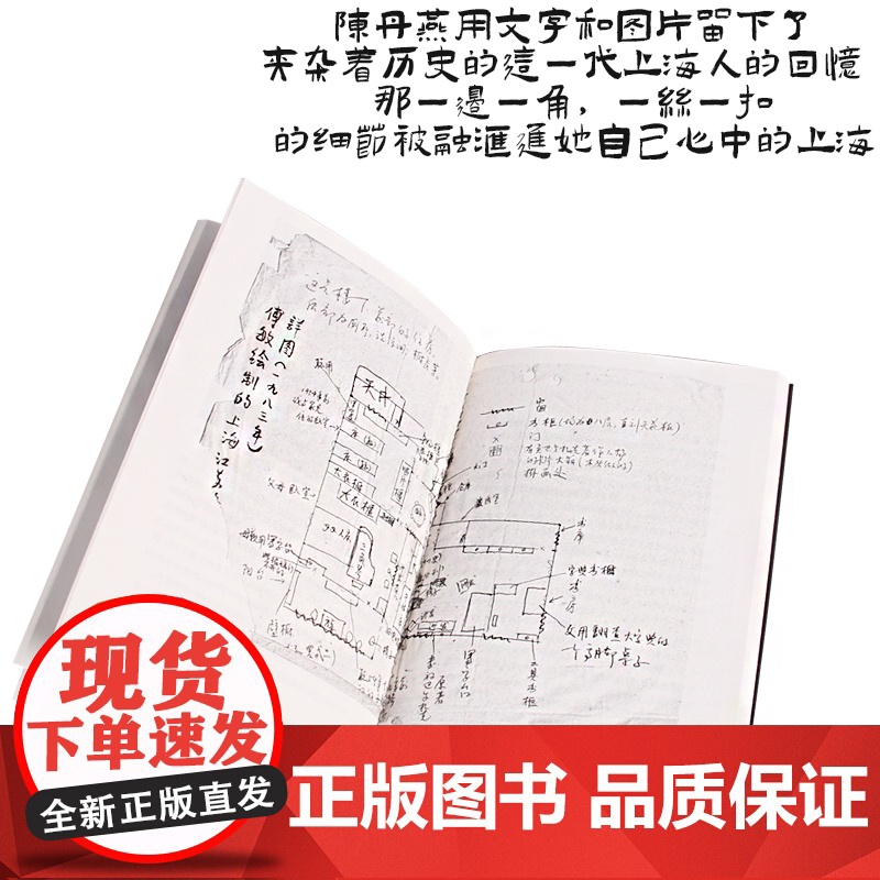 陈丹燕的上海高清大图