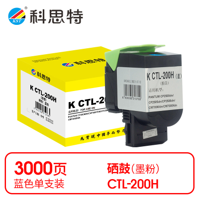 科思特(KST) K CTL-200H 粉盒 蓝色适用PANTUM CP2500DN/CM7000FDN/CP2506DN *