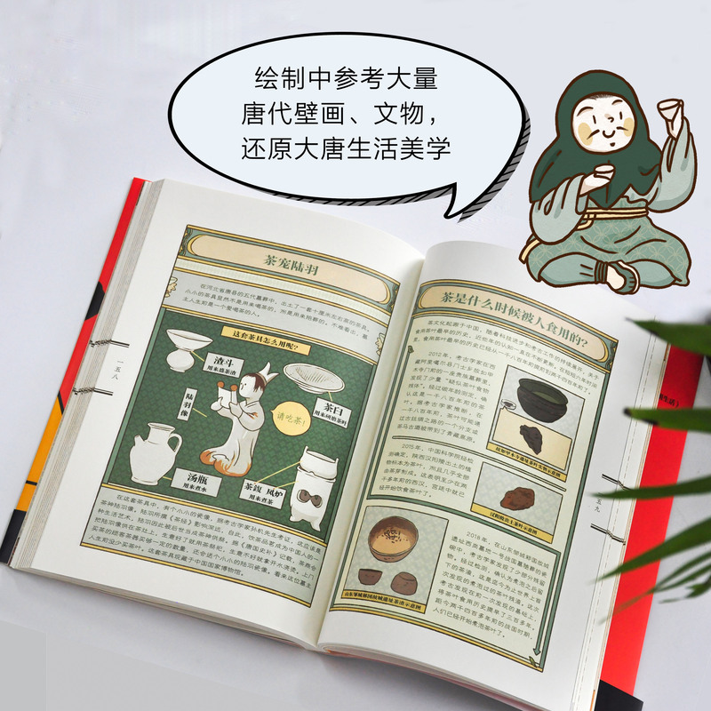 [正版]我的大唐日志:漫画十二种唐朝生活 曹雨捷著 垂垂绘 马伯庸许宏宁强宋向光白茶混子哥联袂荐推 唐朝漫画生活 大语高清大图