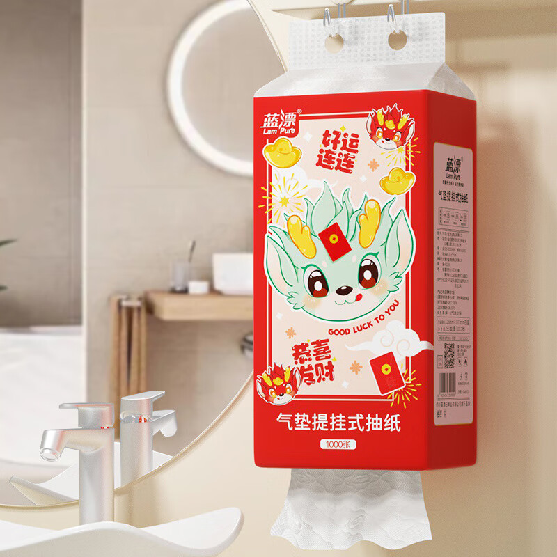 蓝漂(Lam pure)气垫抽纸家用实惠装面巾餐巾卫生纸纸抽ZSSM 4层 1000张 1提 悬挂式挂抽高清大图
