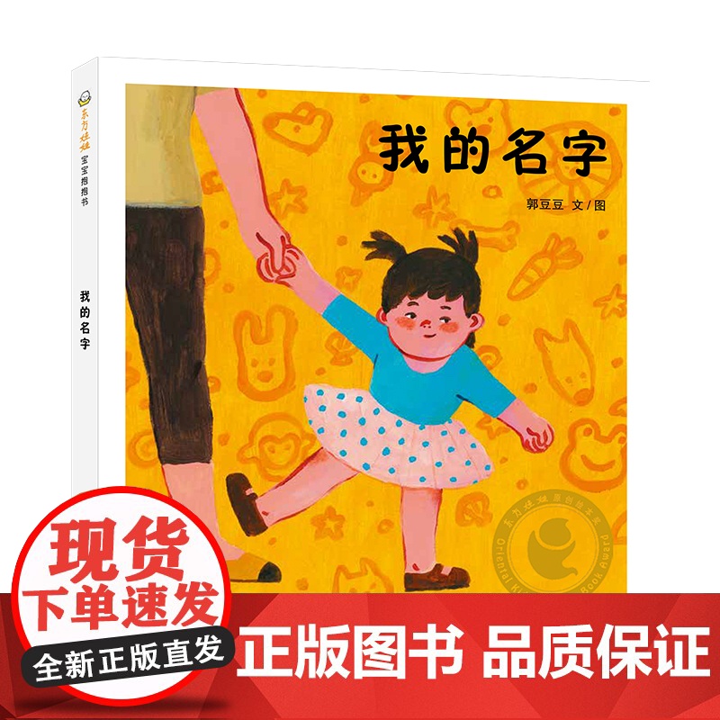 我的名字高清大图