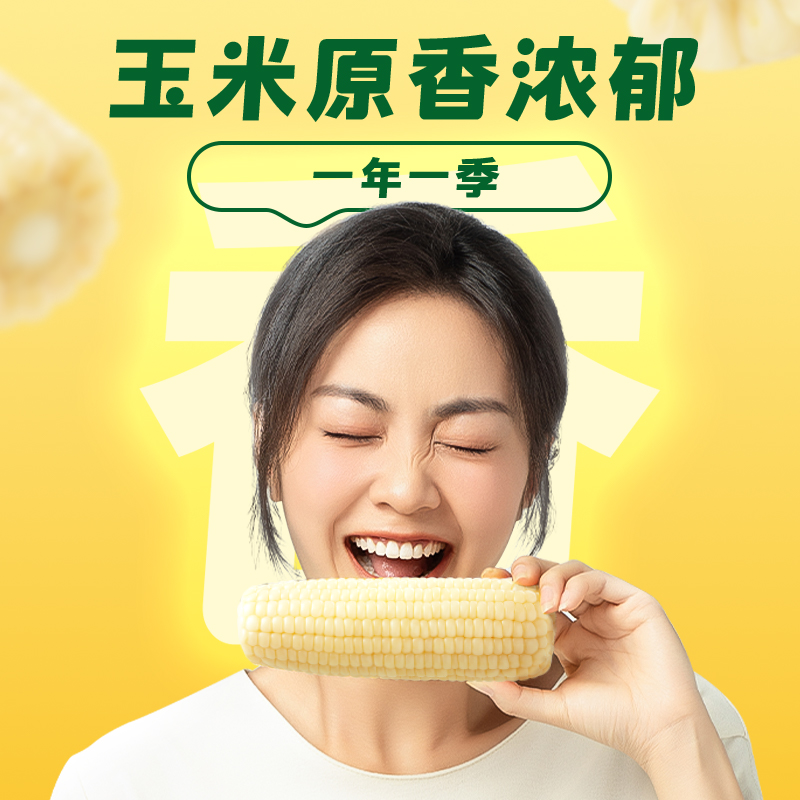 十月稻田白糯玉米4.16斤260g*8根东北甜糯玉米棒低脂饱腹真空装高清大图