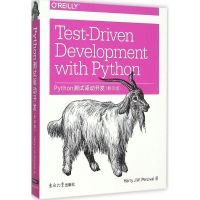 【M】Python测试驱动开发-9787564159153