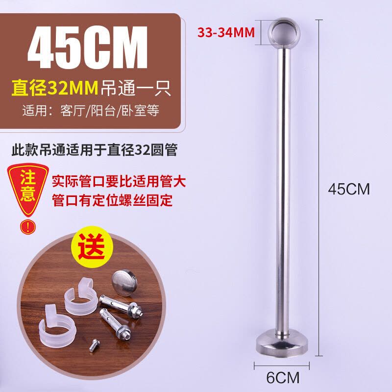 BONJEAN不锈钢阳台吊通 吊座 吊杆环顶装法兰座衣通杆晾衣杆管托管座固定座 32*450高(4个装)图片