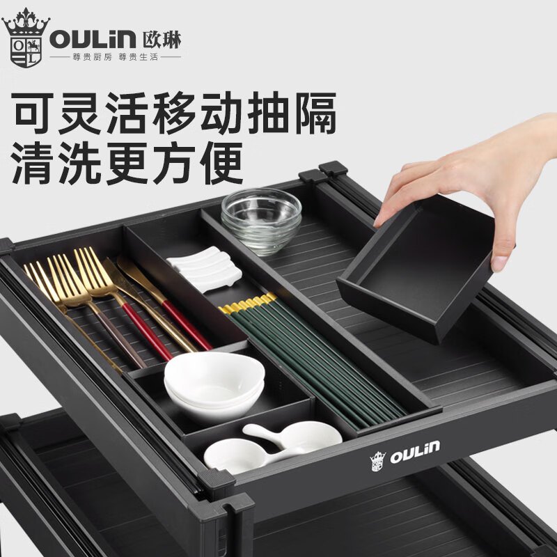 欧琳调味拉篮109CH(零售云)抽屉式三层厨房调料收纳篮分层抽拉抽中抽阻尼导轨高清大图