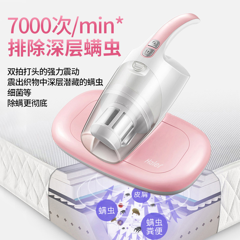 海尔(Haier)除螨仪302R高清大图