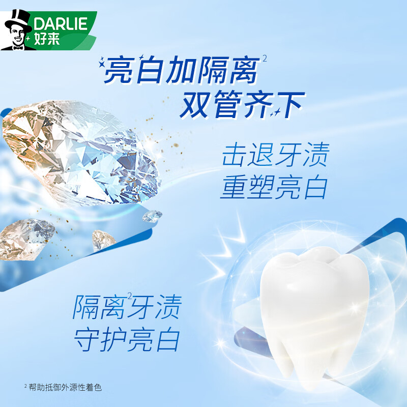 DARLIE好来(原黑人)超白牙膏190g 微分子亮白 隔离牙渍 (新旧随机)高清大图