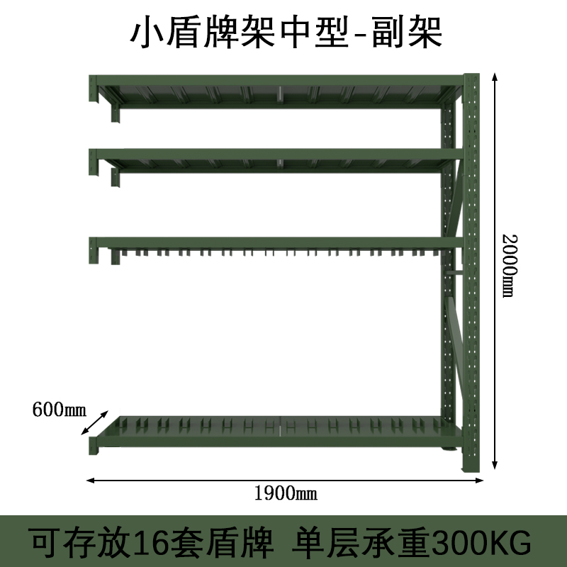帅畅消防铁锹镐农具摆放架安保装备器材存放架绿色货架盾牌架中型-副架高清大图