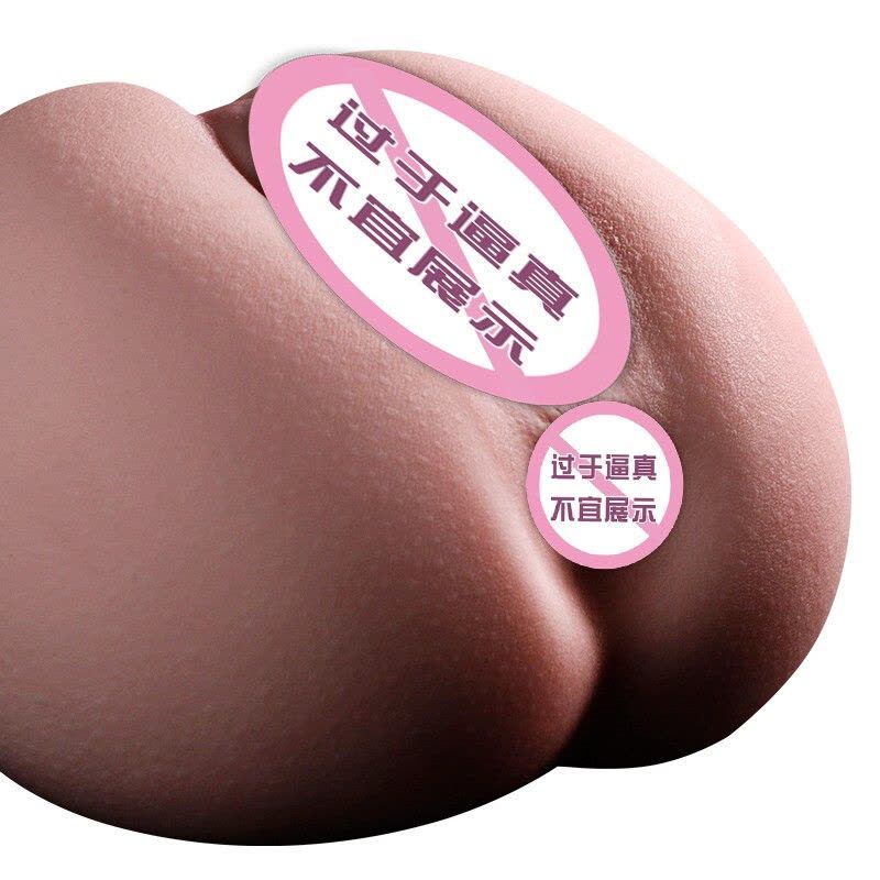 大号5.4斤-青春款 久爱阴臀倒模熟女5.4斤/3.2斤性臀部倒膜实体名器自慰器炮架男用品成人情趣用品图片
