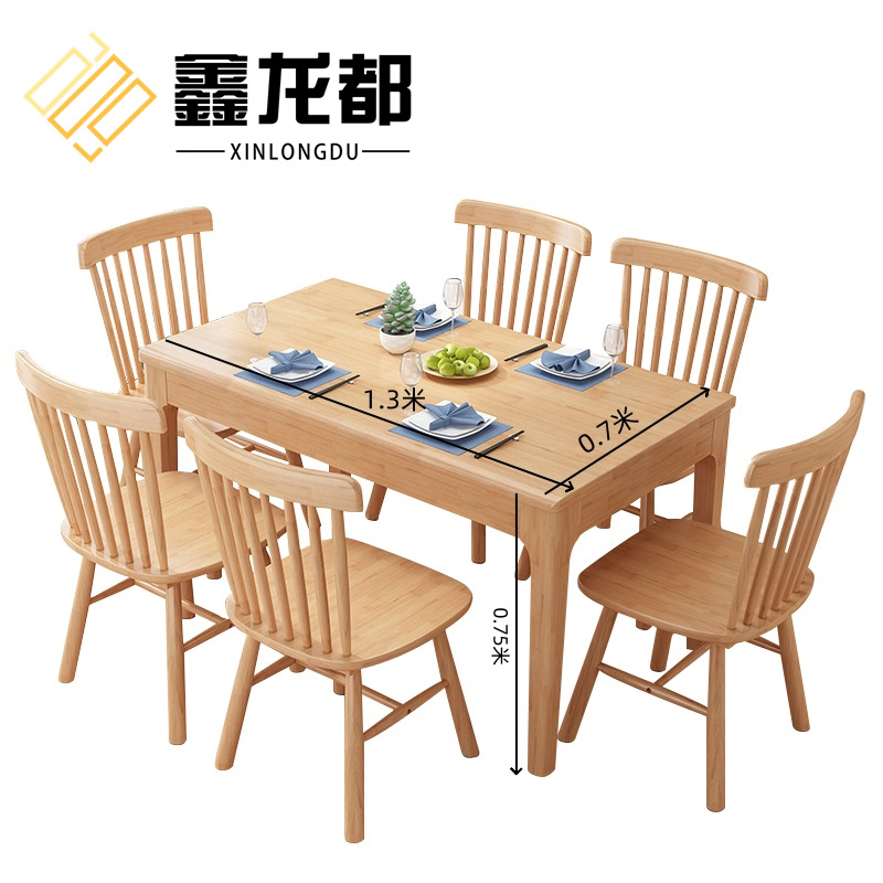 鑫龙都 餐桌椅 一桌四椅1200*700*750mm 套高清大图