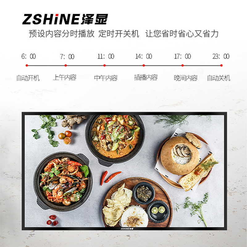 泽显(Zshine)85英寸高清壁挂式广告机windows款商务展示广告宣传数字标牌(非触摸)LC-G85B高清大图