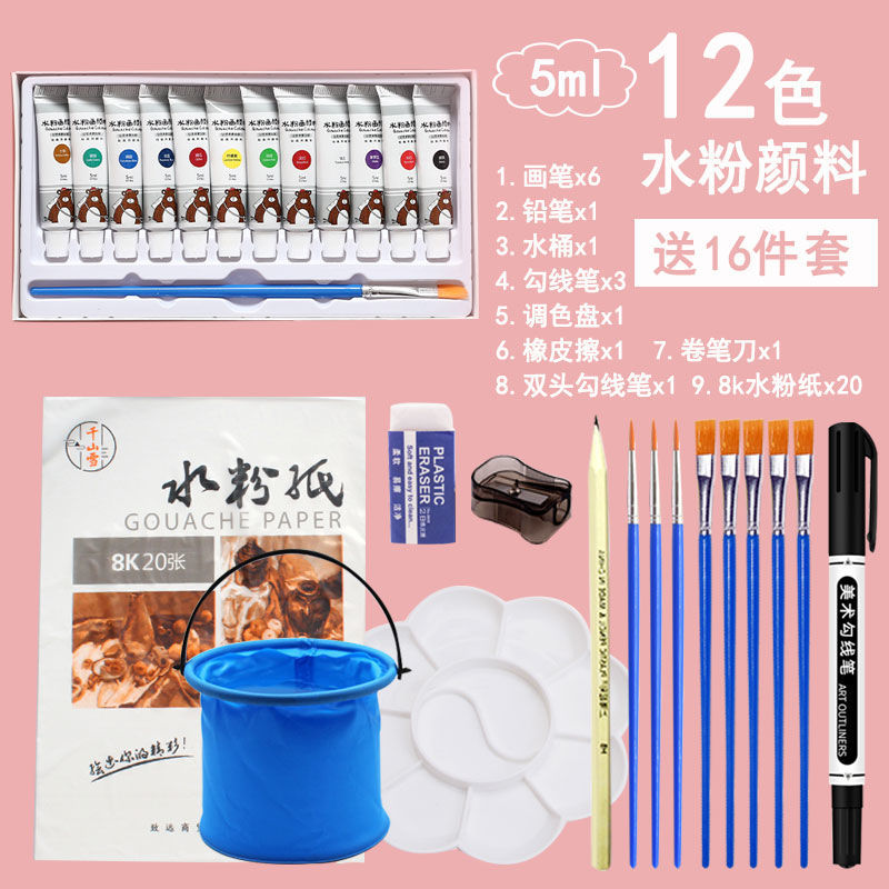 水粉颜料套装12色24色画画套装学生绘画颜料美术用品水粉画