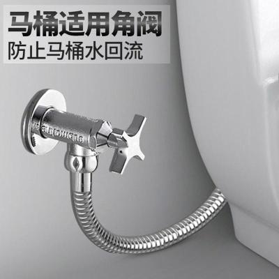 F504(防马桶水倒流) 潜水艇角阀全铜马桶热水器三角阀加厚冷热水阀门开关4分止水 家用