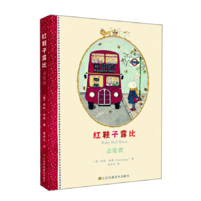 正版新书]红鞋子露比 去伦敦(澳)凯特·纳普9787558085260