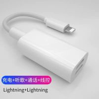 苹果7耳机转接头iPhone8p/x/plus/xs/xr转接线二合一充电转换器 双扁口(充电+听歌+线控+通话))