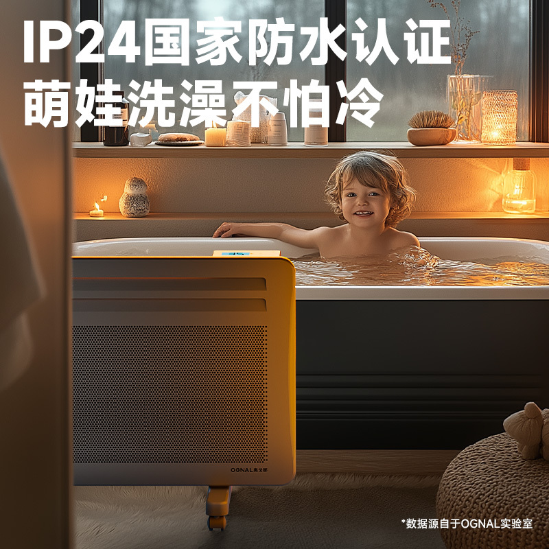 奥戈那OGNAL 远红外取暖器 HD22-R59 白色高清大图