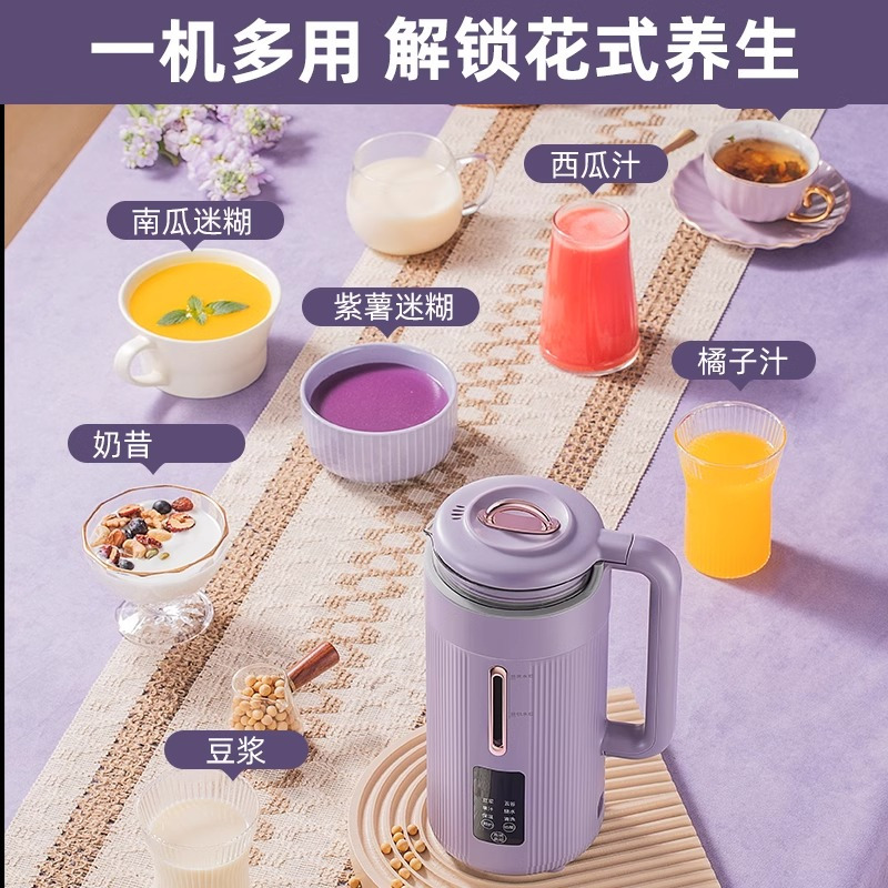 monda蒙达破壁机家用小型加热迷你新款多功能豆浆机榨汁一体料理机八叶刀头12H智能预约一键清洗果汁机-轻奢红